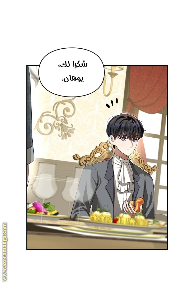 Read I Became A Squirrel Seeking For The Villain AR Manga Online