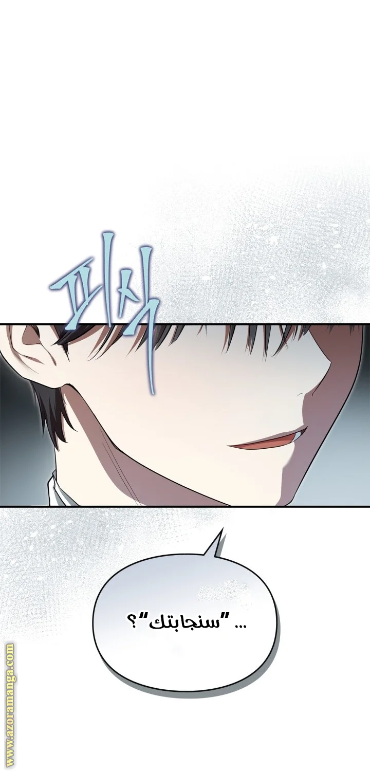 Read I Became A Squirrel Seeking For The Villain AR Manga Online