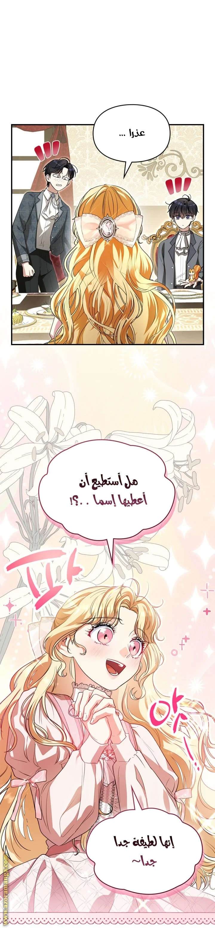 Read I Became A Squirrel Seeking For The Villain AR Manga Online