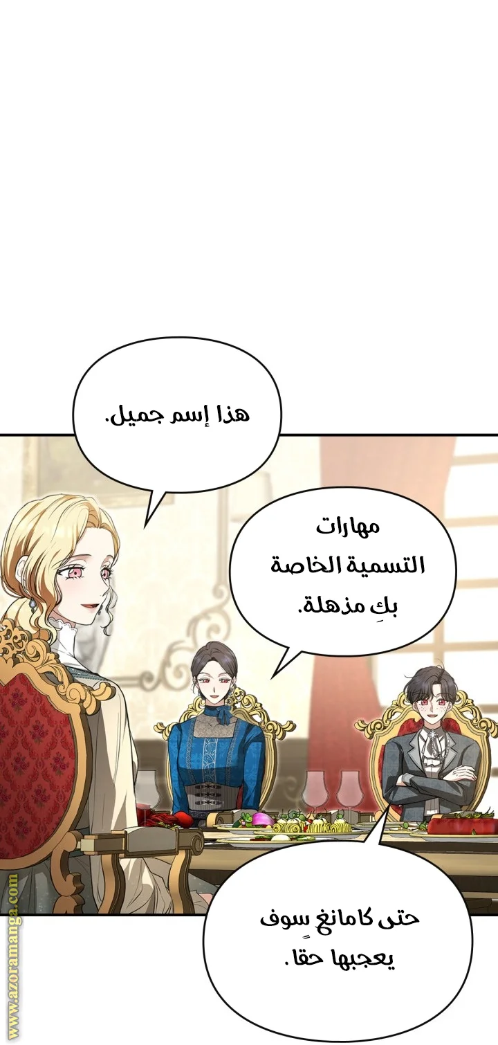 Read I Became A Squirrel Seeking For The Villain AR Manga Online