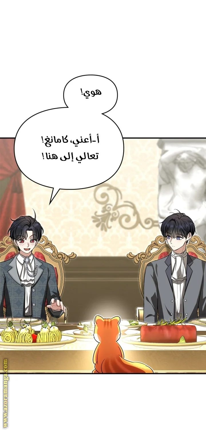Read I Became A Squirrel Seeking For The Villain AR Manga Online