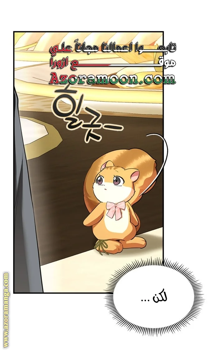 Read I Became A Squirrel Seeking For The Villain AR Manga Online