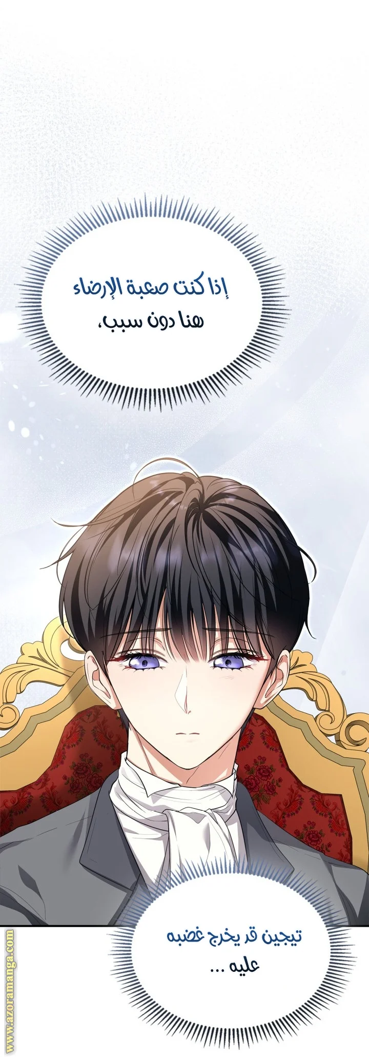 Read I Became A Squirrel Seeking For The Villain AR Manga Online