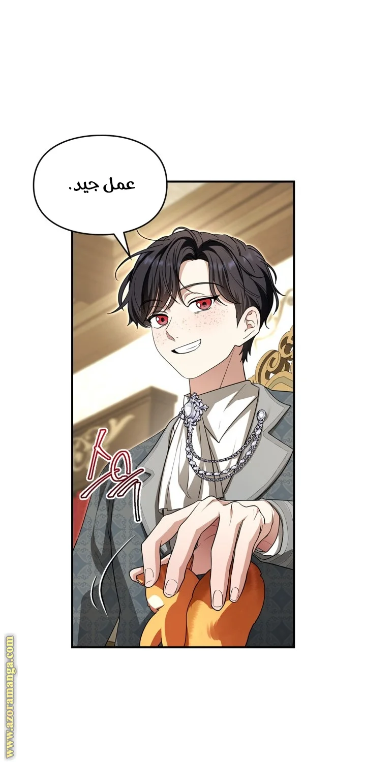 Read I Became A Squirrel Seeking For The Villain AR Manga Online