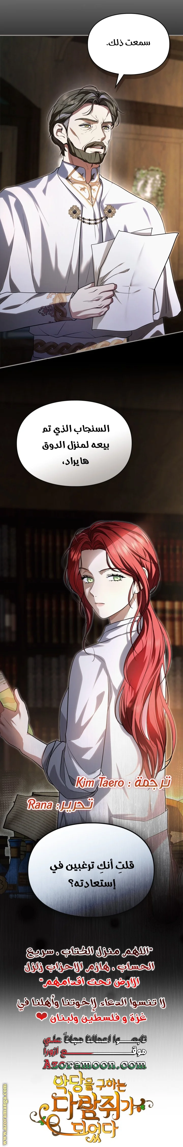 Read I Became A Squirrel Seeking For The Villain AR Manga Online