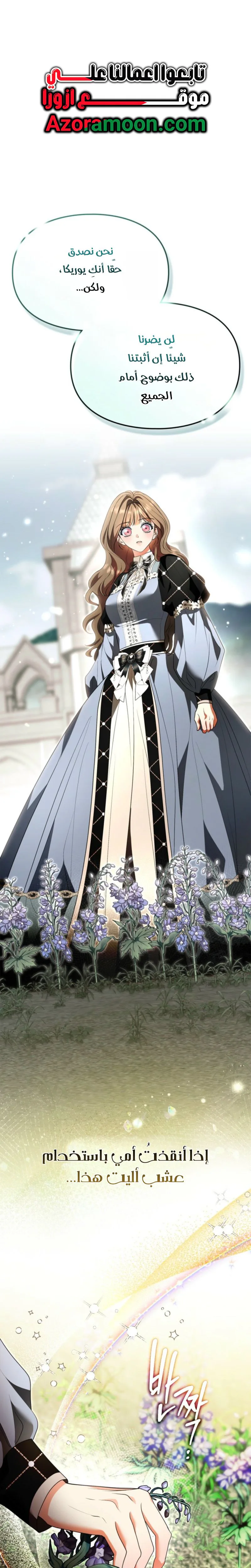 Read I Became A Squirrel Seeking For The Villain AR Manga Online