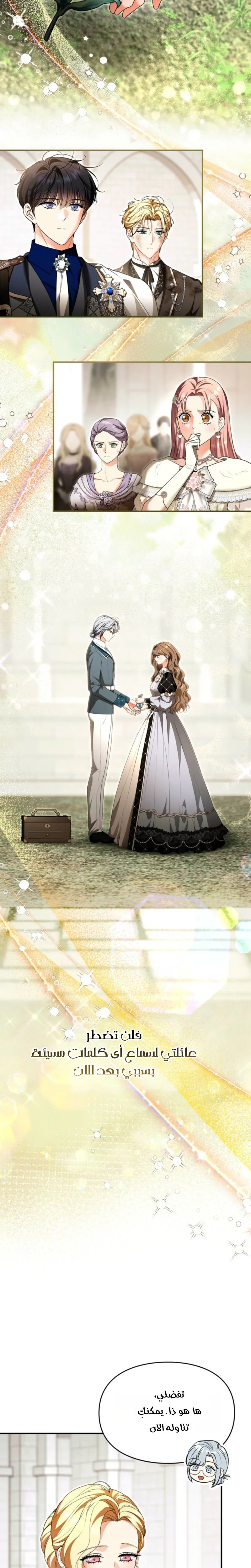 Read I Became A Squirrel Seeking For The Villain AR Manga Online