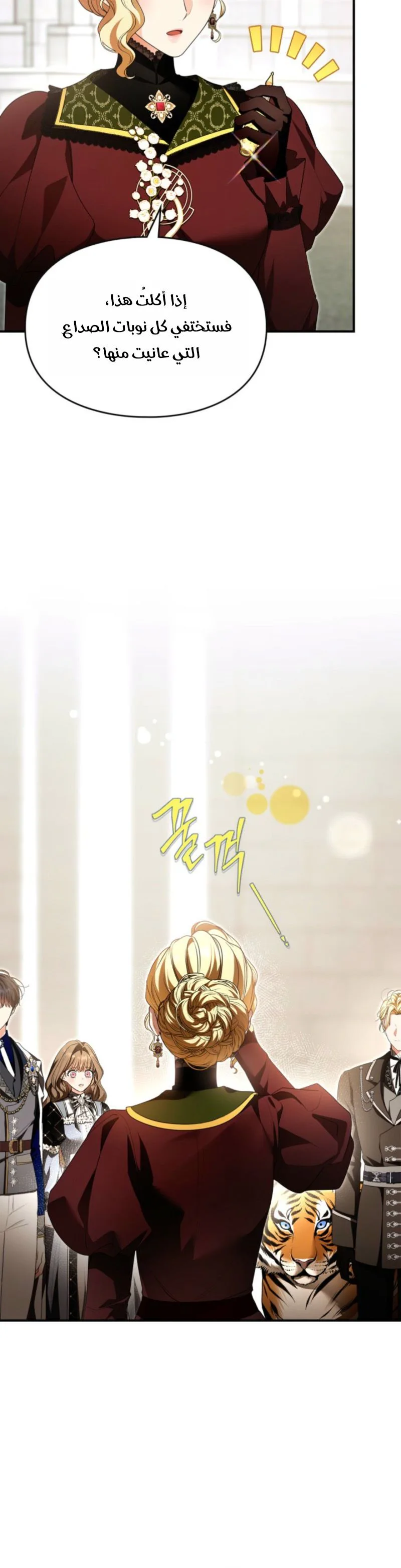Read I Became A Squirrel Seeking For The Villain AR Manga Online