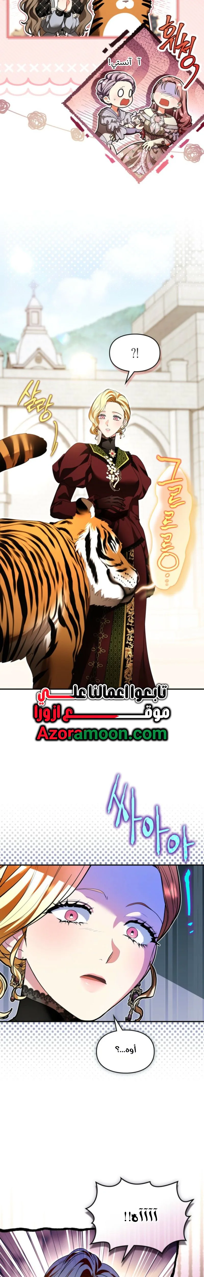 Read I Became A Squirrel Seeking For The Villain AR Manga Online