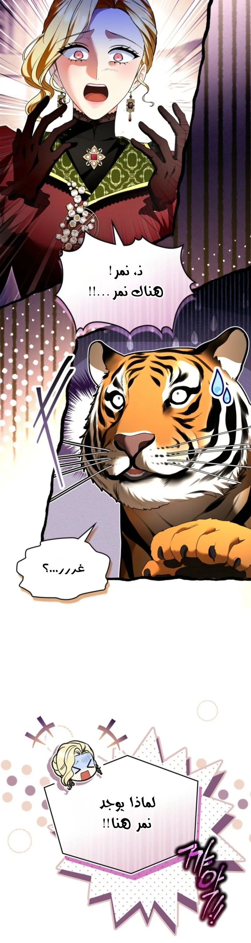 Read I Became A Squirrel Seeking For The Villain AR Manga Online
