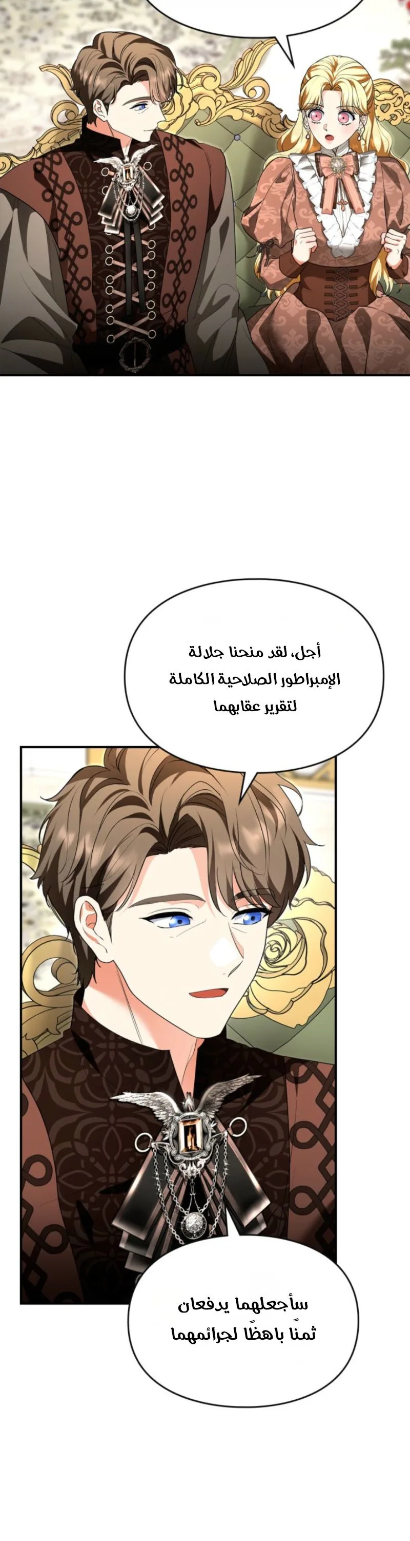 Read I Became A Squirrel Seeking For The Villain AR Manga Online