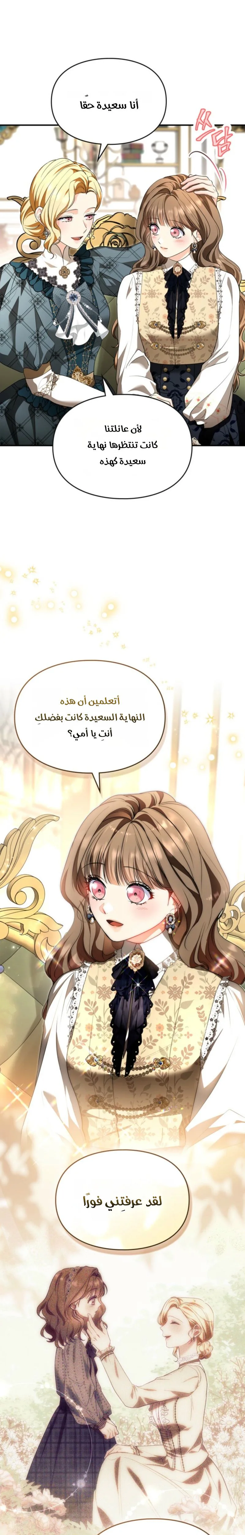 Read I Became A Squirrel Seeking For The Villain AR Manga Online