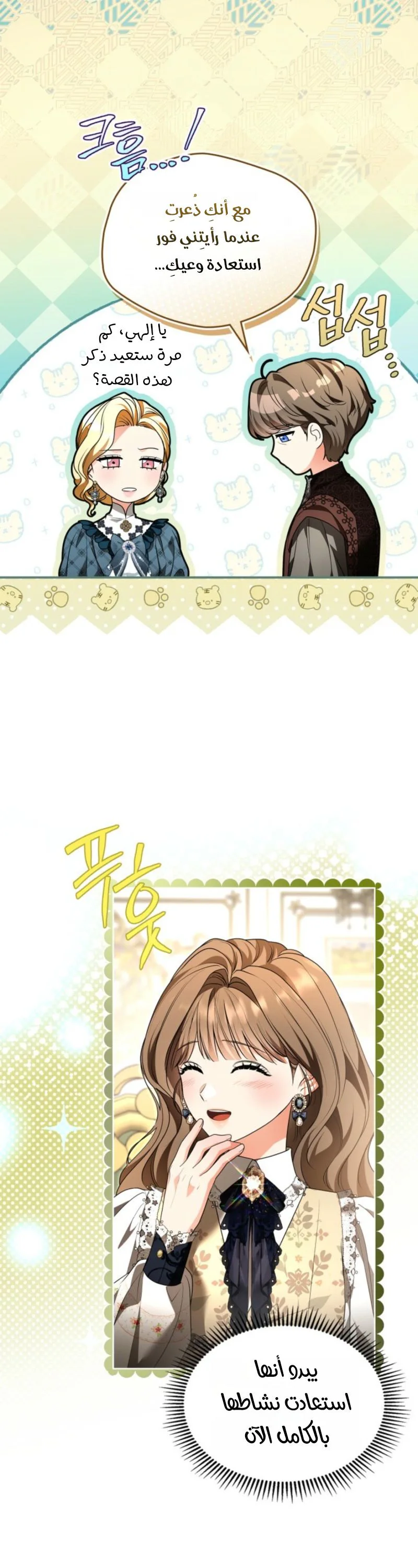 Read I Became A Squirrel Seeking For The Villain AR Manga Online