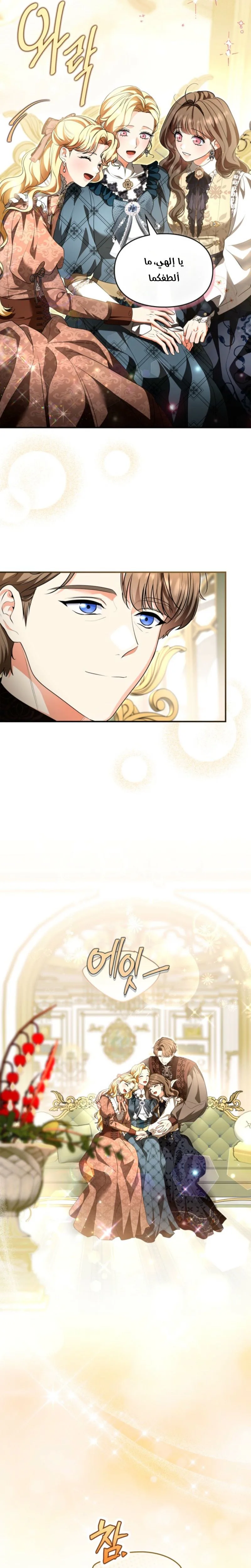 Read I Became A Squirrel Seeking For The Villain AR Manga Online