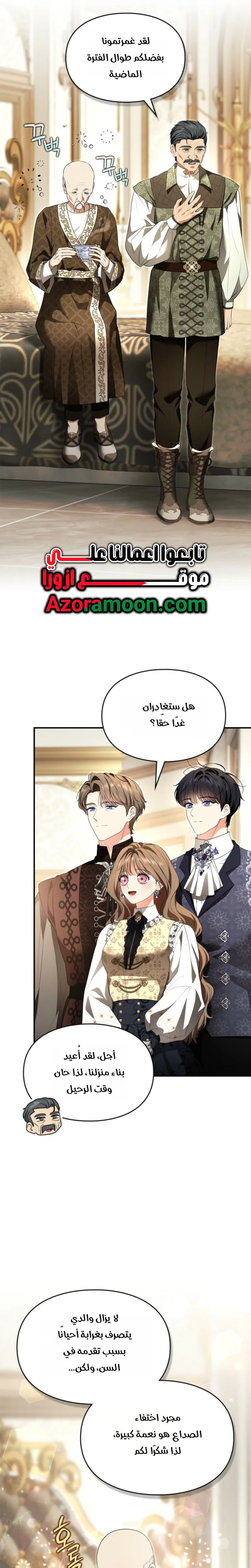 Read I Became A Squirrel Seeking For The Villain AR Manga Online