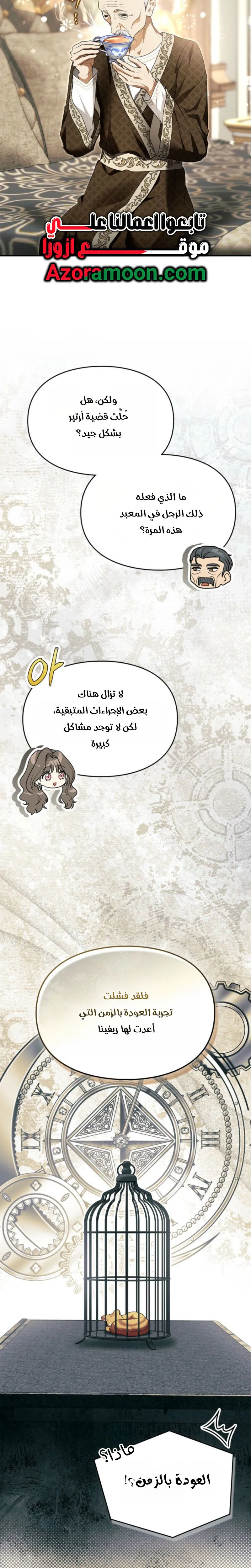 Read I Became A Squirrel Seeking For The Villain AR Manga Online