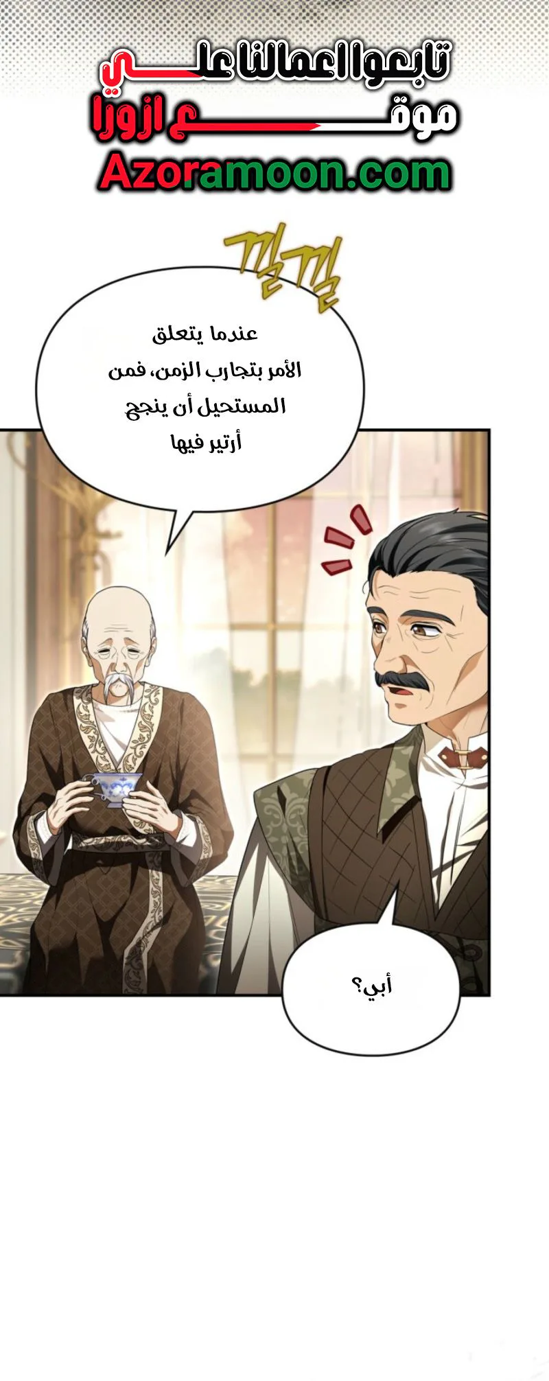Read I Became A Squirrel Seeking For The Villain AR Manga Online