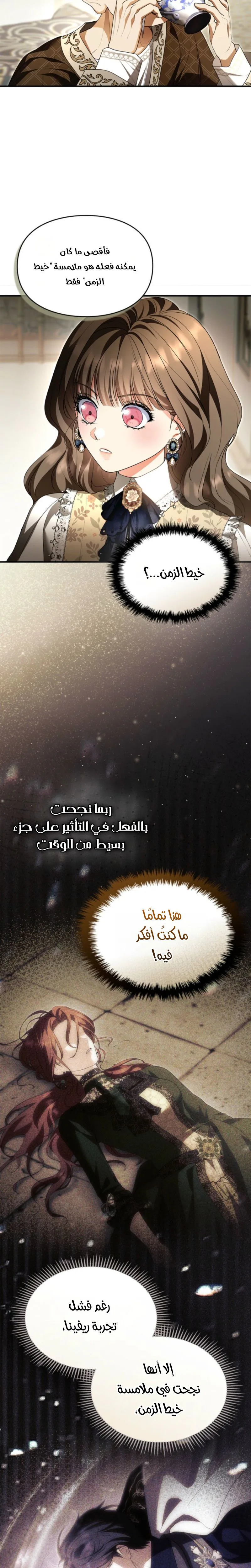 Read I Became A Squirrel Seeking For The Villain AR Manga Online