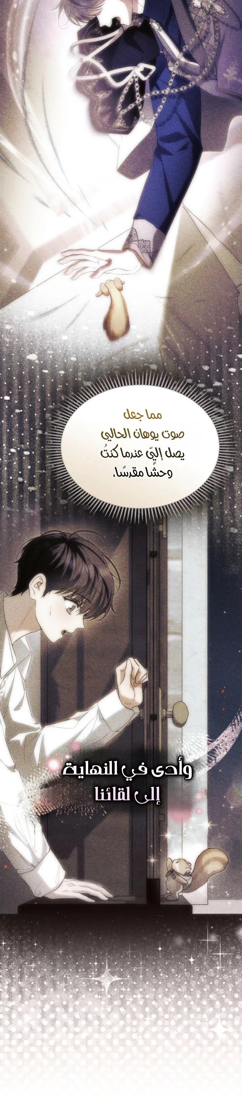 Read I Became A Squirrel Seeking For The Villain AR Manga Online