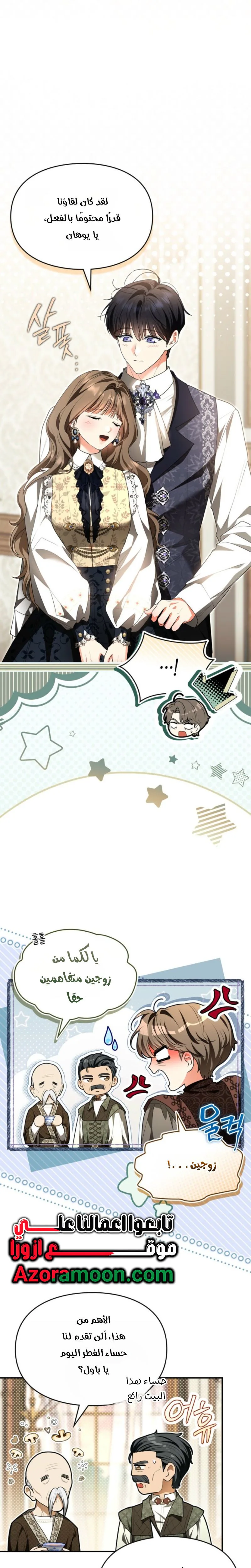 Read I Became A Squirrel Seeking For The Villain AR Manga Online