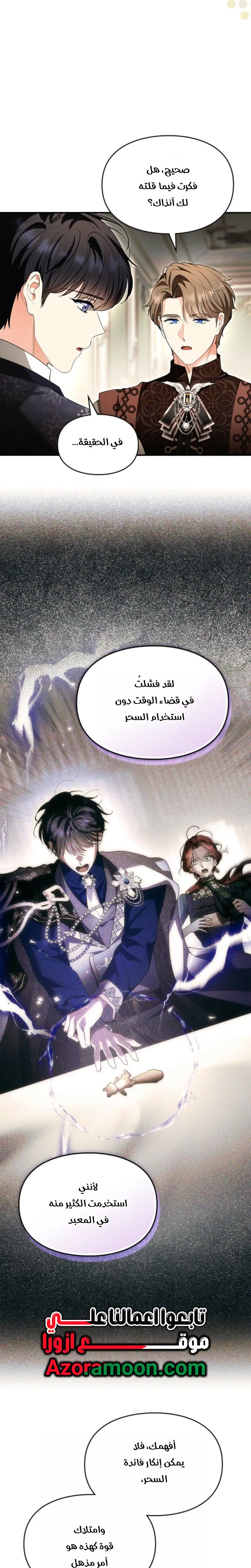 Read I Became A Squirrel Seeking For The Villain AR Manga Online