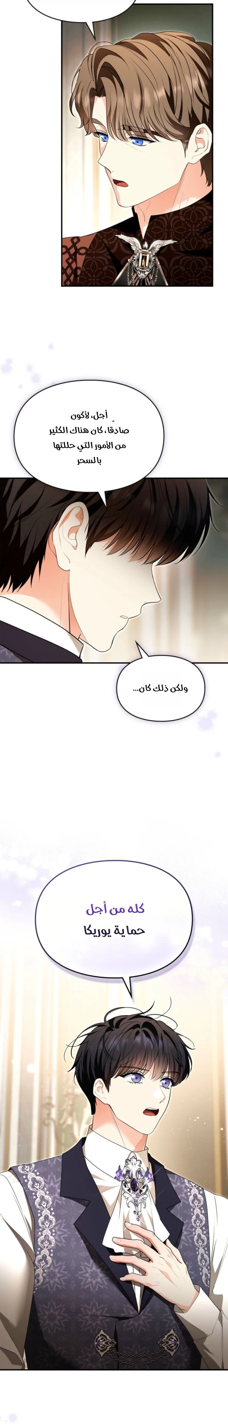 Read I Became A Squirrel Seeking For The Villain AR Manga Online