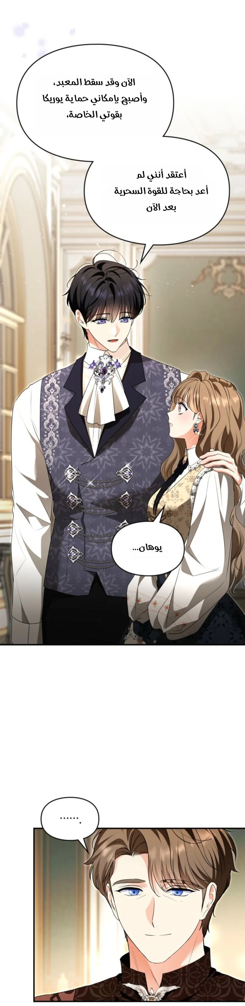 Read I Became A Squirrel Seeking For The Villain AR Manga Online