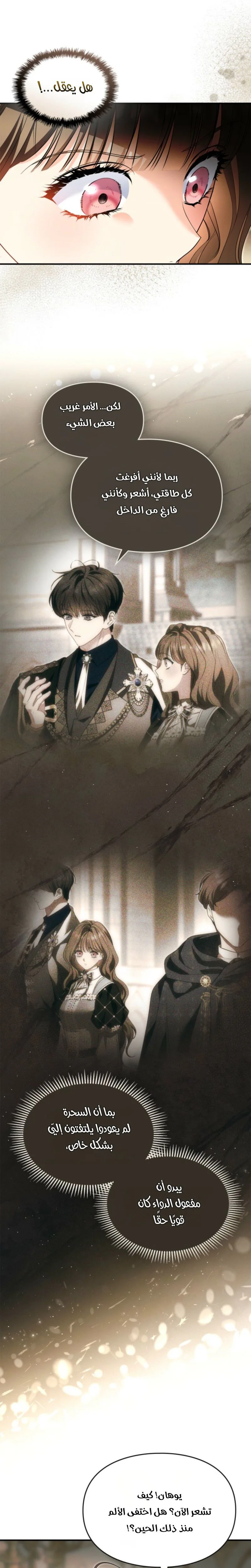 Read I Became A Squirrel Seeking For The Villain AR Manga Online