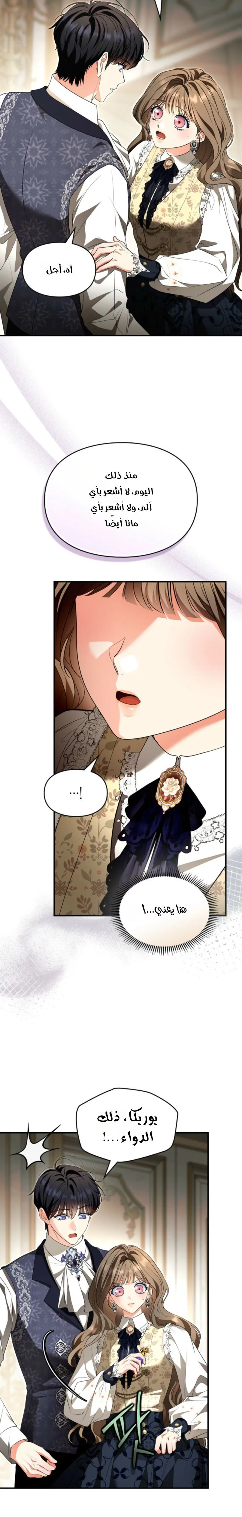 Read I Became A Squirrel Seeking For The Villain AR Manga Online