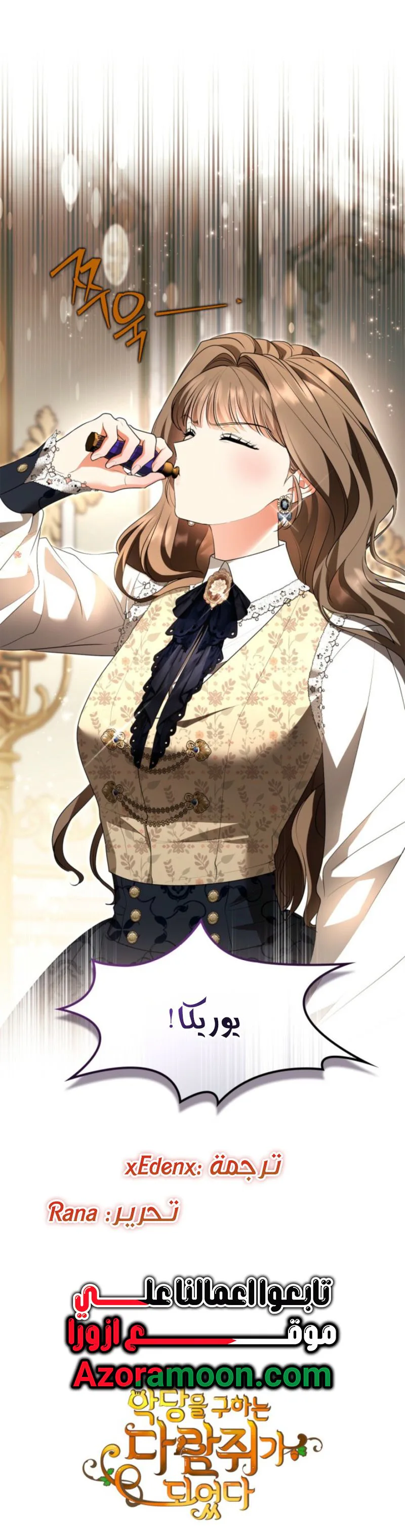 Read I Became A Squirrel Seeking For The Villain AR Manga Online