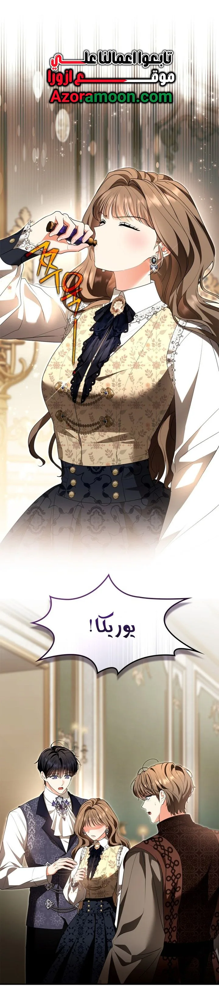 Read I Became A Squirrel Seeking For The Villain AR Manga Online