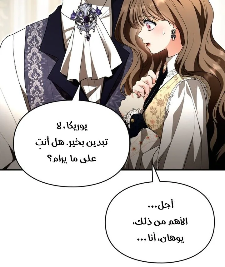 Read I Became A Squirrel Seeking For The Villain AR Manga Online