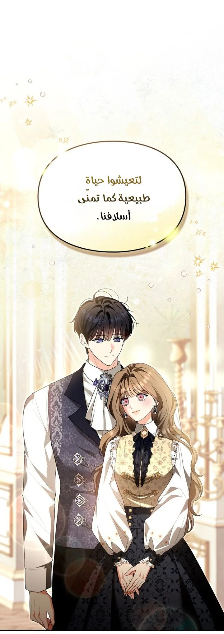 Read I Became A Squirrel Seeking For The Villain AR Manga Online
