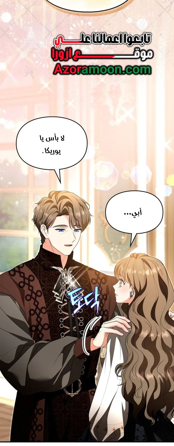 Read I Became A Squirrel Seeking For The Villain AR Manga Online