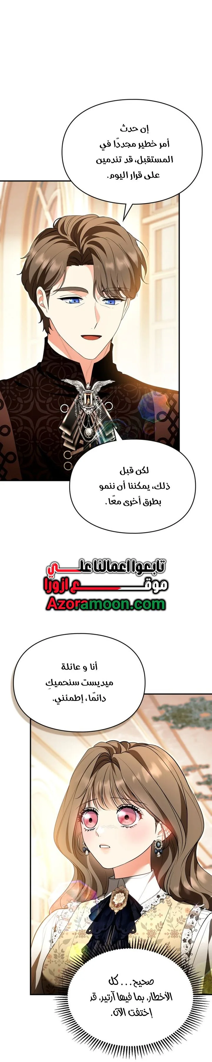 Read I Became A Squirrel Seeking For The Villain AR Manga Online