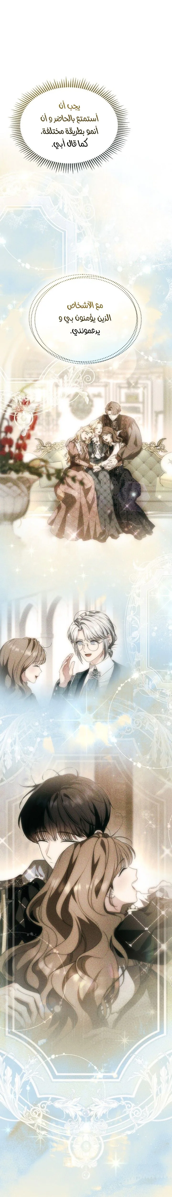 Read I Became A Squirrel Seeking For The Villain AR Manga Online