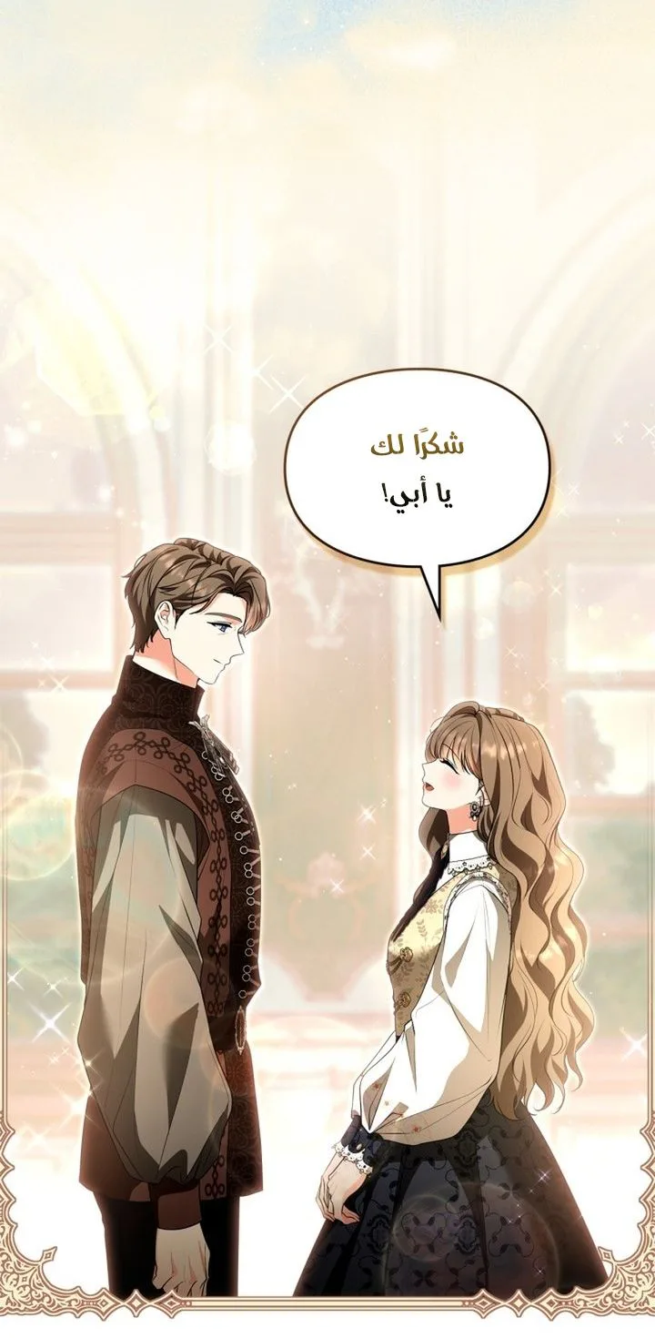 Read I Became A Squirrel Seeking For The Villain AR Manga Online