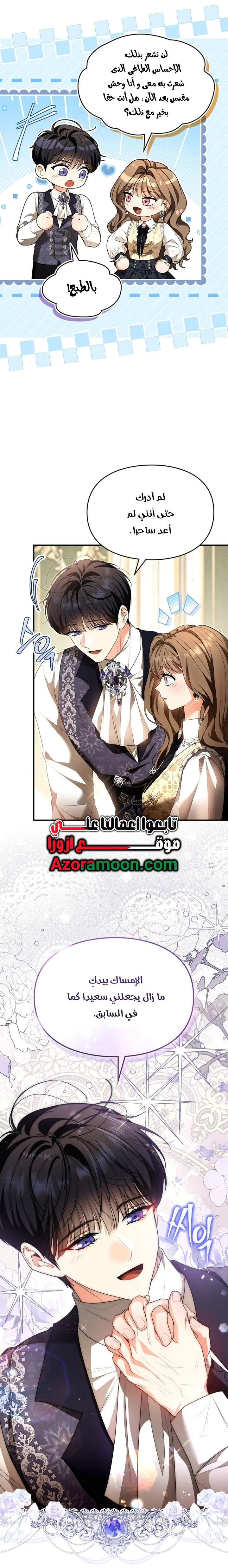 Read I Became A Squirrel Seeking For The Villain AR Manga Online