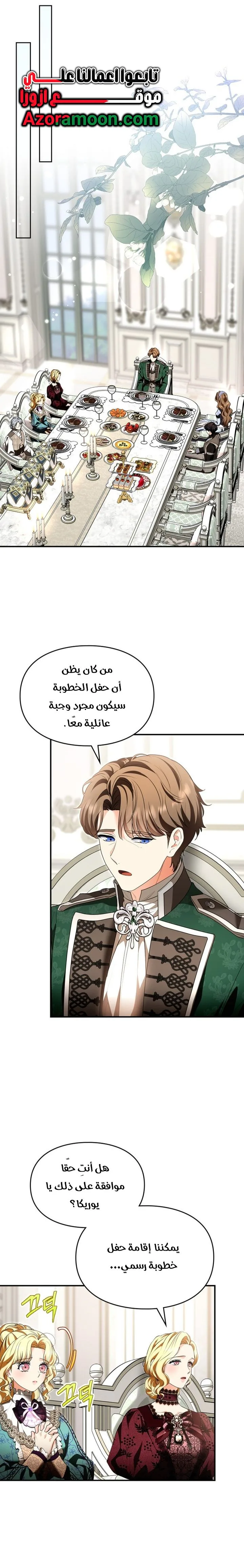 Read I Became A Squirrel Seeking For The Villain AR Manga Online
