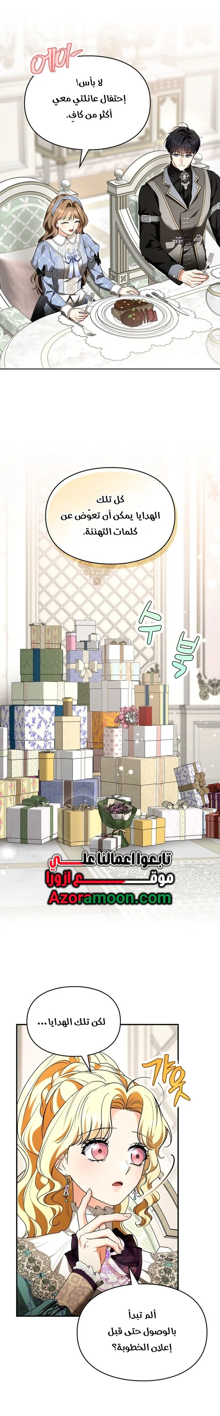 Read I Became A Squirrel Seeking For The Villain AR Manga Online