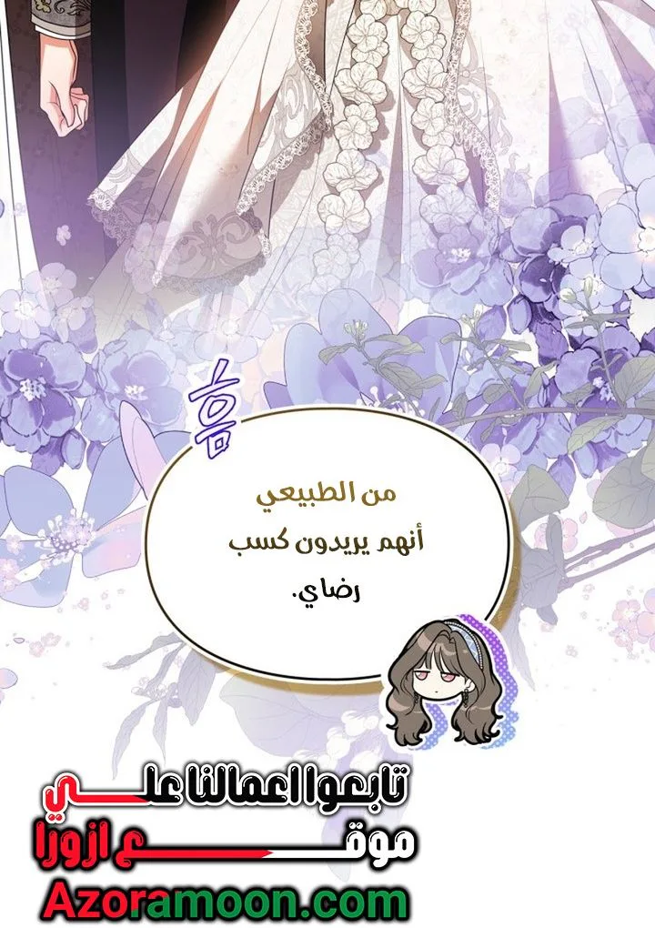 Read I Became A Squirrel Seeking For The Villain AR Manga Online