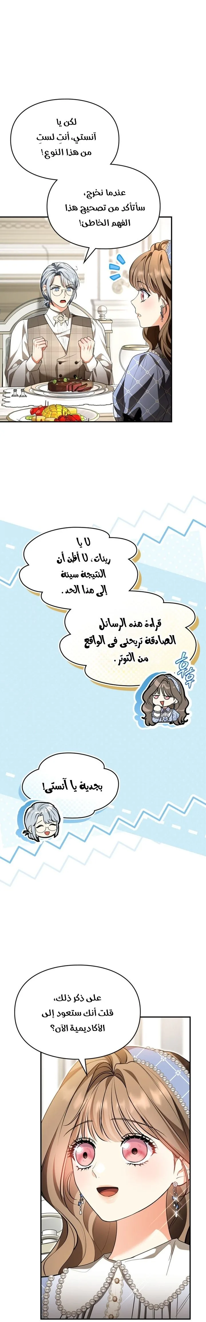 Read I Became A Squirrel Seeking For The Villain AR Manga Online