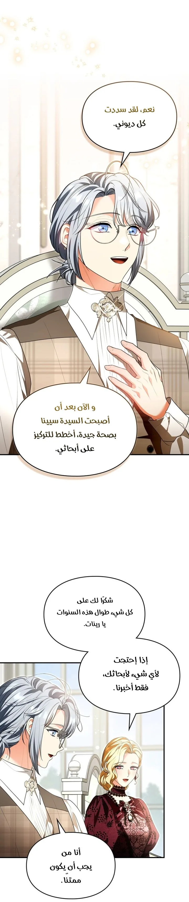 Read I Became A Squirrel Seeking For The Villain AR Manga Online