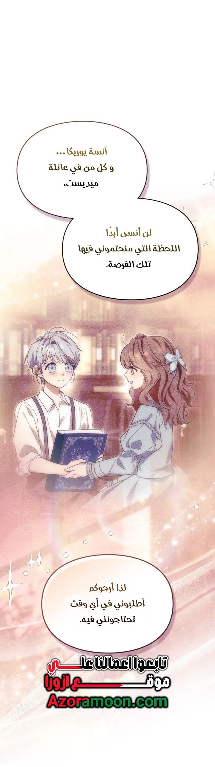 Read I Became A Squirrel Seeking For The Villain AR Manga Online