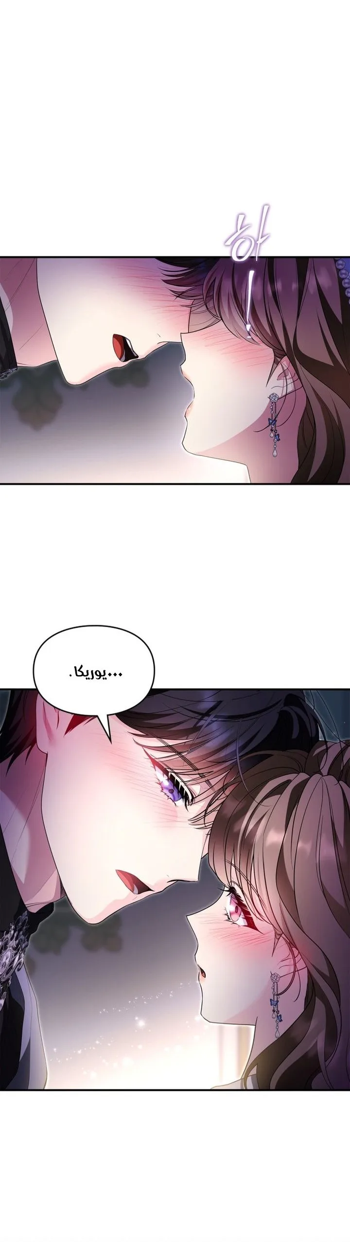 Read I Became A Squirrel Seeking For The Villain AR Manga Online