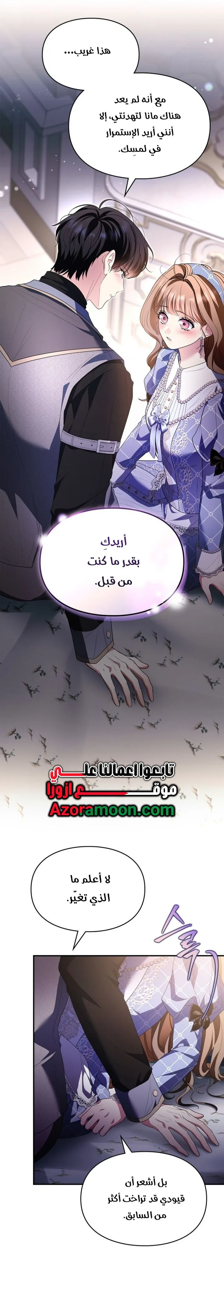 Read I Became A Squirrel Seeking For The Villain AR Manga Online