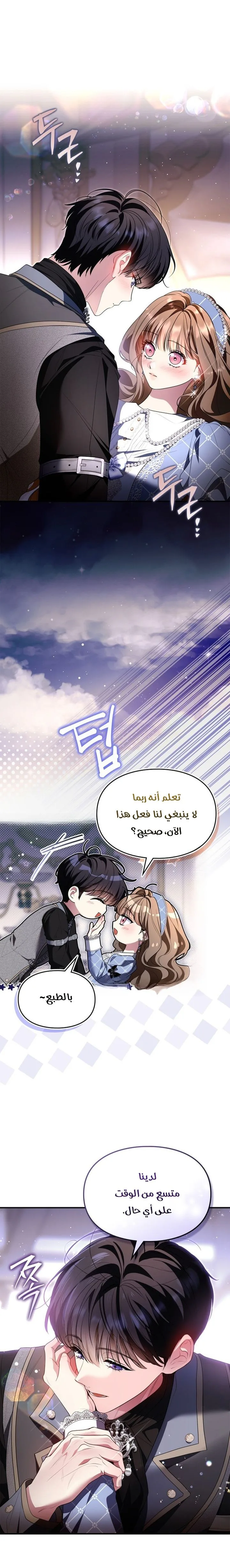 Read I Became A Squirrel Seeking For The Villain AR Manga Online