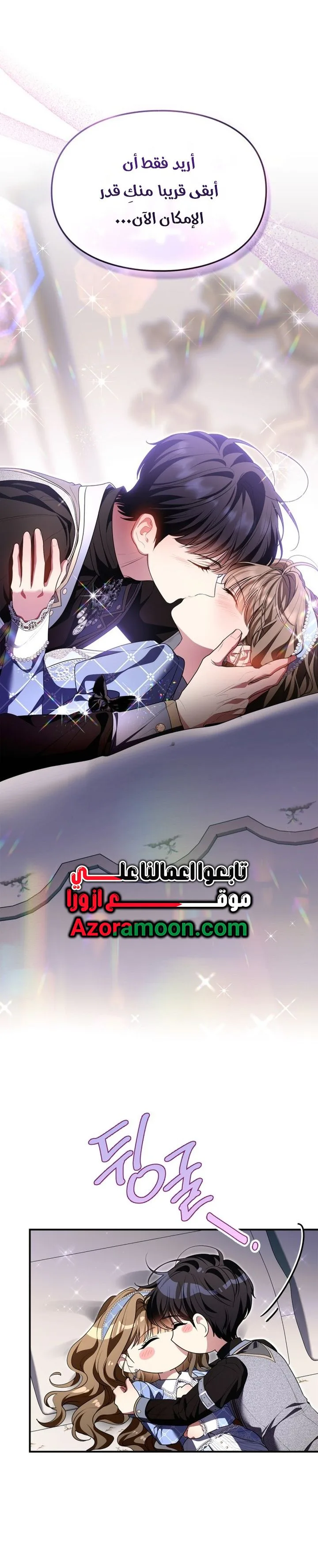 Read I Became A Squirrel Seeking For The Villain AR Manga Online