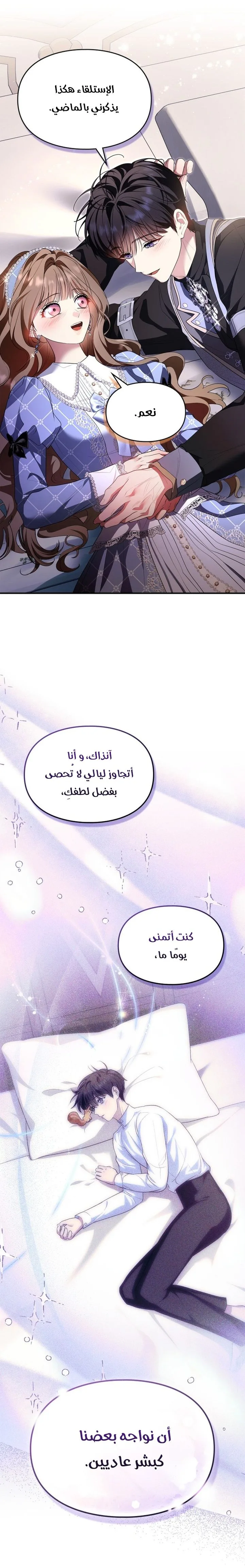 Read I Became A Squirrel Seeking For The Villain AR Manga Online