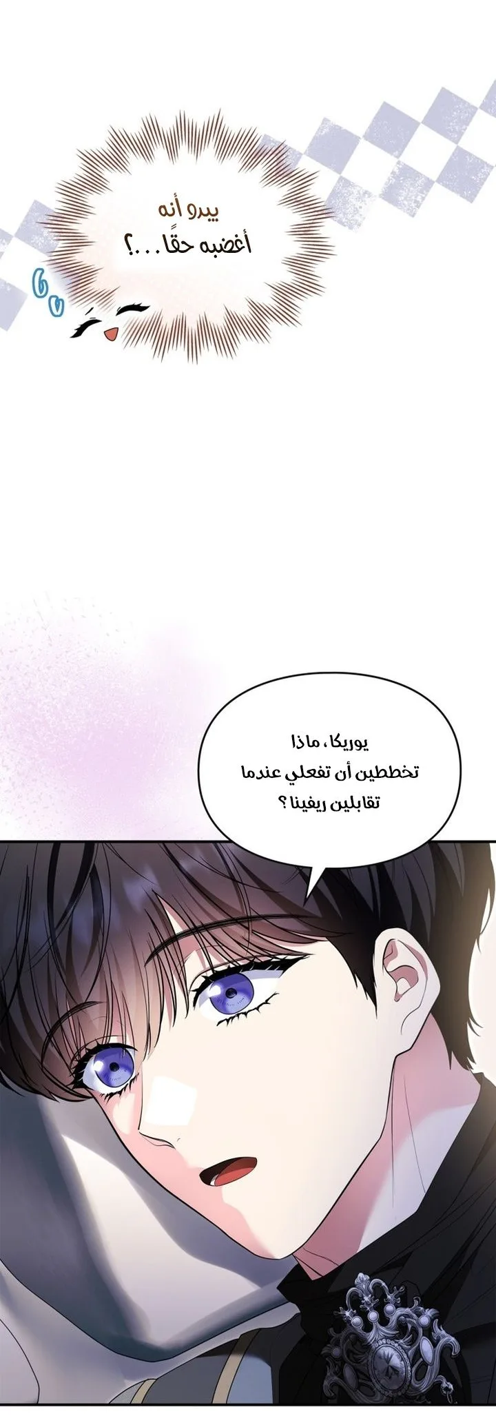 Read I Became A Squirrel Seeking For The Villain AR Manga Online